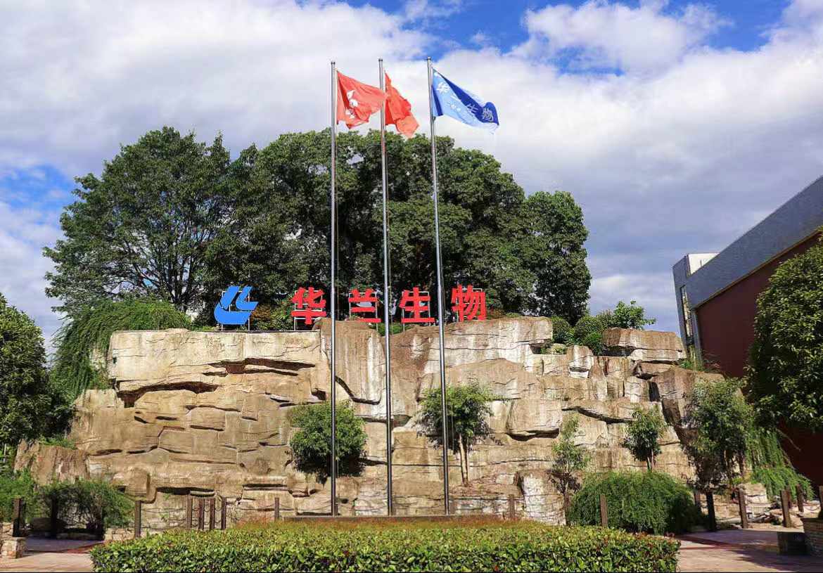 恒盛娱乐生物工程重庆有限公司
